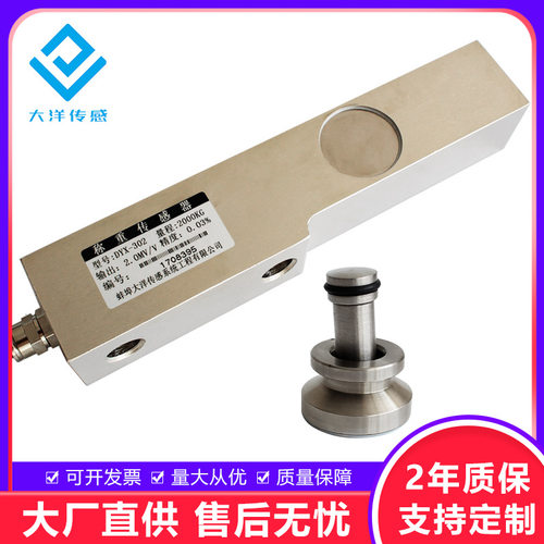 悬臂梁称重传感器，料仓带压头
