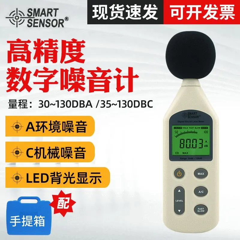 希玛AR824数字噪音计分贝仪室内