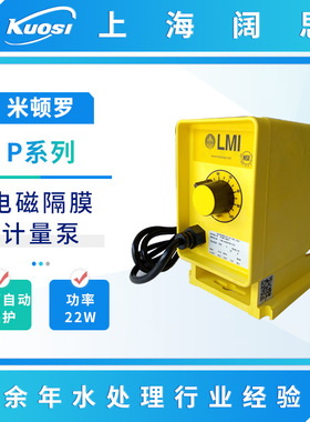 LMI米顿罗计量泵P056-398TI微型电磁泵流体输送PVC泵头隔膜加药泵