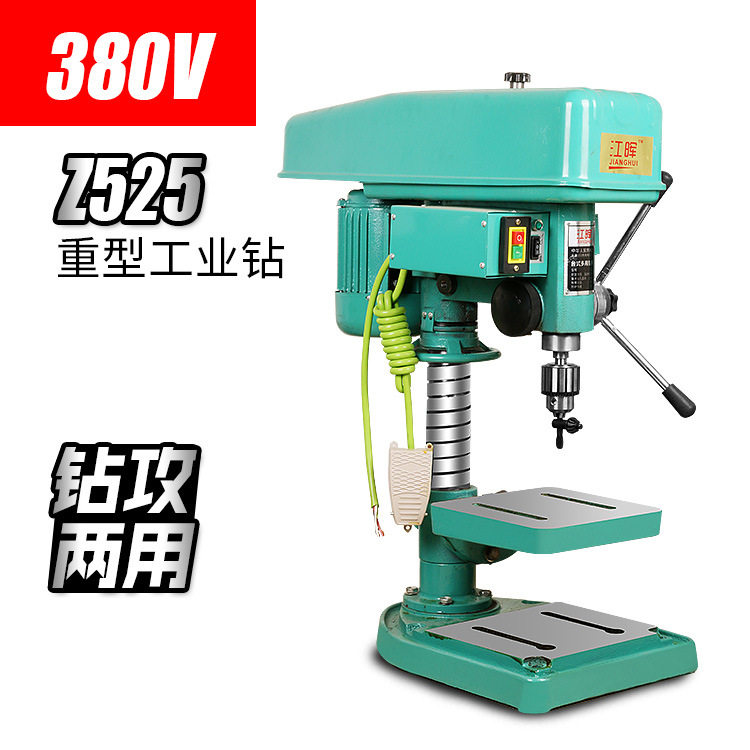 Z525 380V大功率高精度工业台钻台式钻床1100W攻丝机钻攻两用机,五金/工具,攻丝机/攻牙机,淘宝优惠券,粉丝福利购,淘宝优惠卷