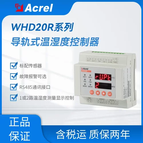 安科瑞WHD20R系列温湿度控制器