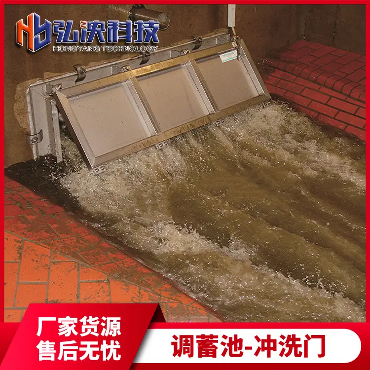 水利冲洗门式自动系统304不锈钢