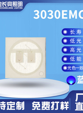 中功率3030蓝光灯珠高亮6V1W3030led贴片灯珠EMC支架圆杯