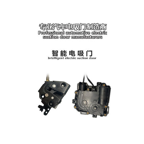 原厂适用BYD比亚迪唐电吸门