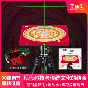 八面激光罗盘 纯铜高精度八寸红外线电子罗经仪三合综合罗盘