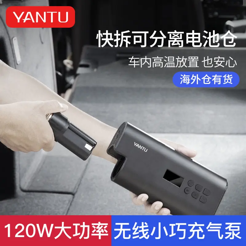 海外仓车载充气泵无线汽车用