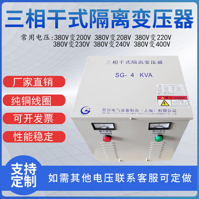 380v变220200VSG3000VA-7000KVA