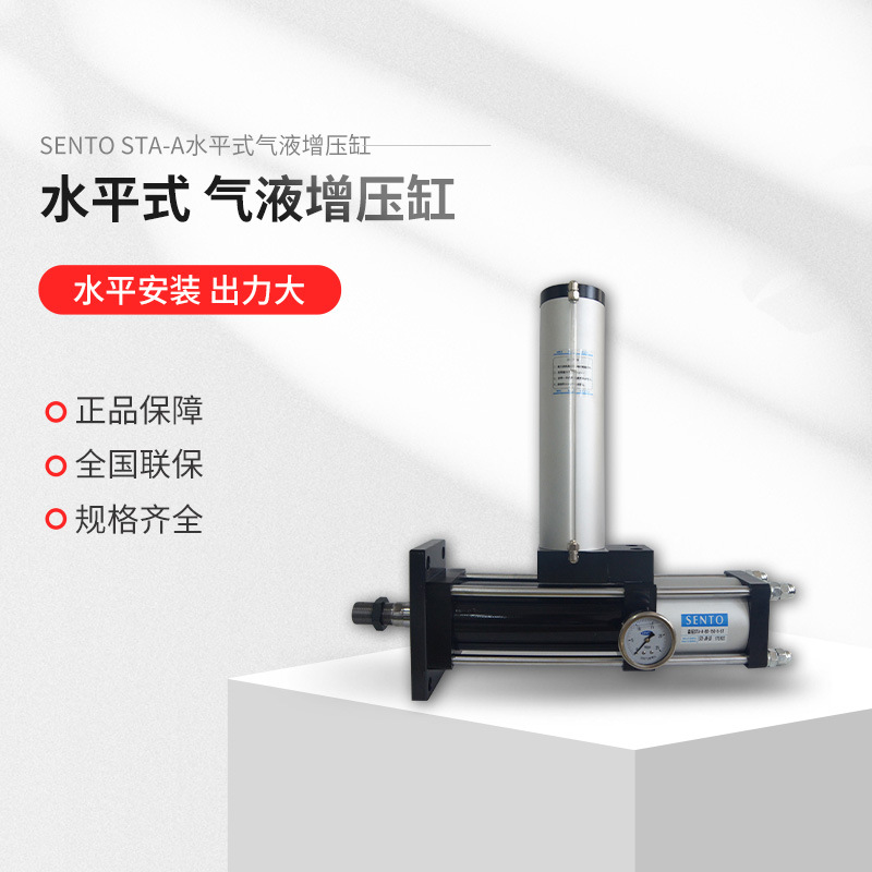 森拓气液增压缸增压气缸3T增力缸