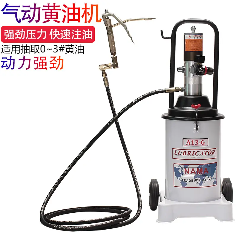 纳玛气动黄油机黄油枪A13-G高压