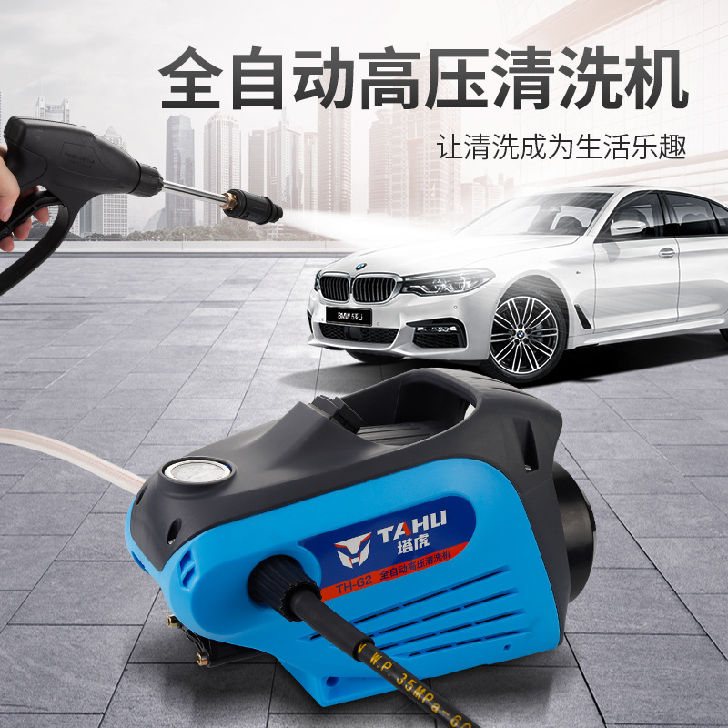 塔虎G2高压洗车机家用大功率式