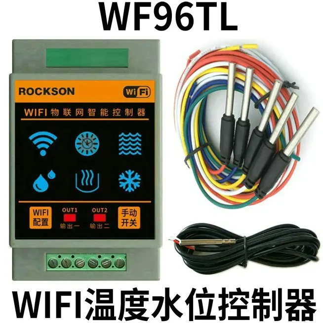 WIFI手机APP远程热水工程物联网