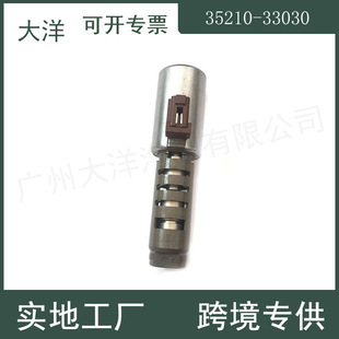 35210 美凯瑞 33030 U760E变速箱换档控制电磁阀适用丰田雷克萨斯