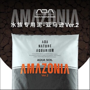 日本ADA水草泥清亮型水族专用泥二代水晶虾泥新包装华旗正