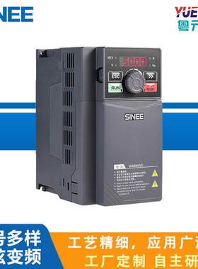 正弦变频器SINEE变频器正弦EM730 0.75-75KW