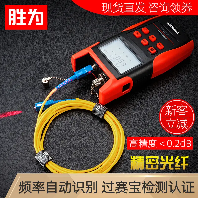 FC/SC光纤检测10mv15公里光源