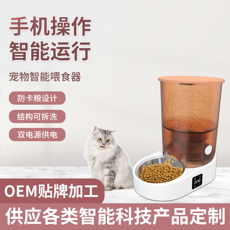 新款智能宠物喂食器远程wifi喂养