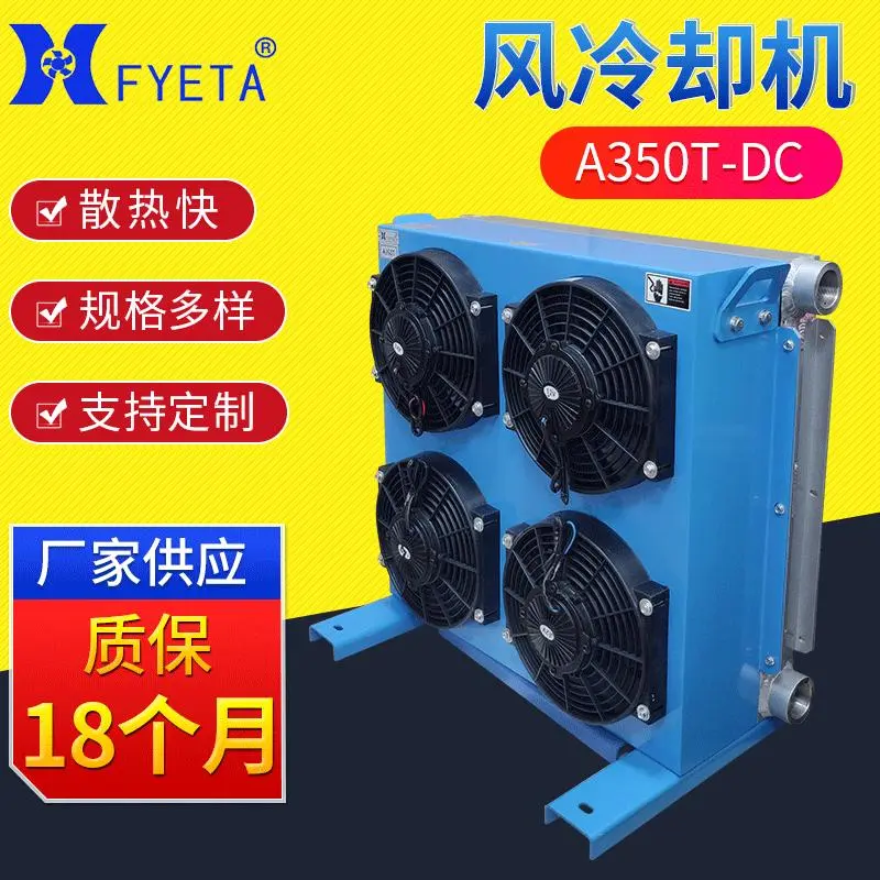 A350T-DC立式风冷却器矿山设备