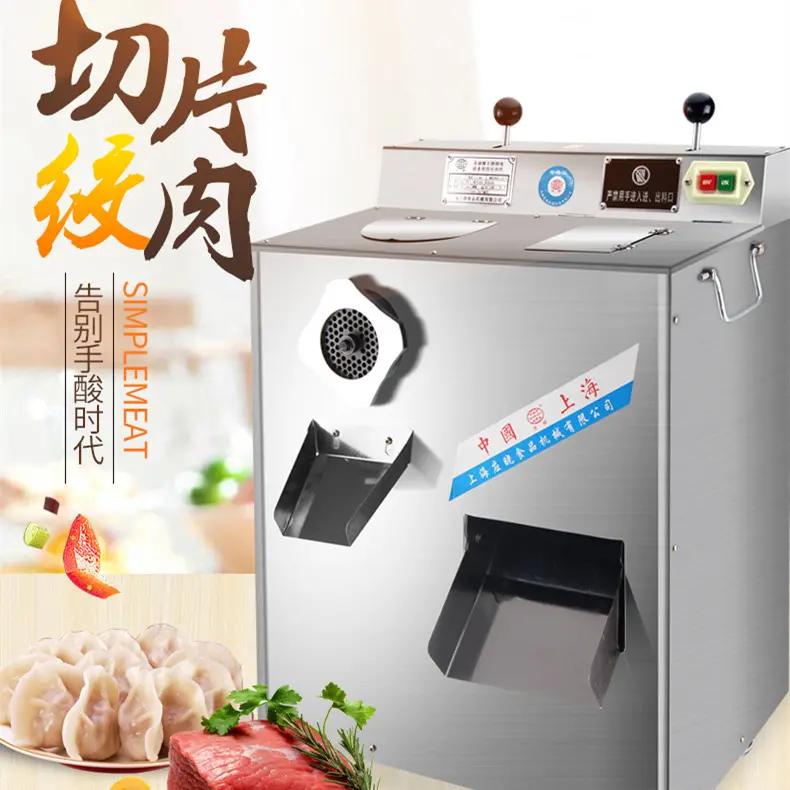 不锈钢多功能绞切两用机商用电动