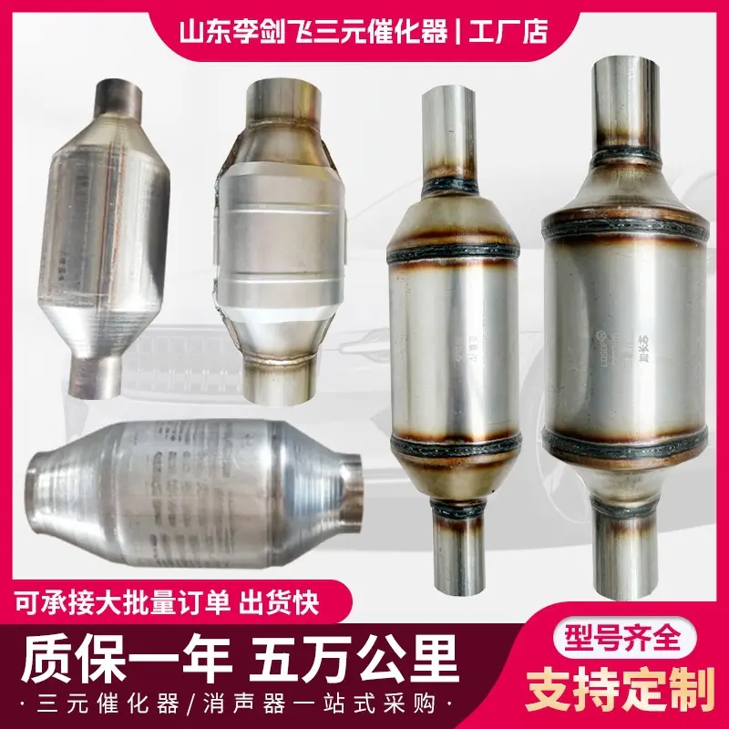 直供三元化器通用车型汽车尾气