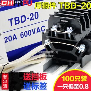 双层接线端子排T20A 菲尔浦 20导轨组合式 不滑丝 纯铜T 2.5MM