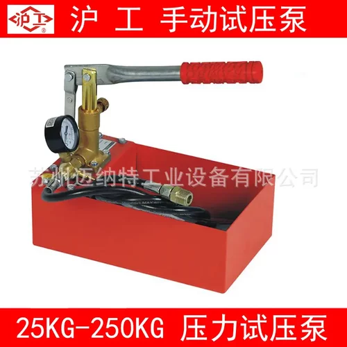 沪工牌手动试压泵打压泵25-250KG
