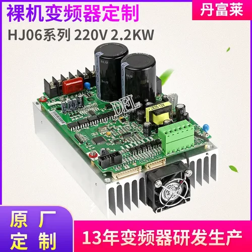 深圳裸板变频器220v2.2kw裸机