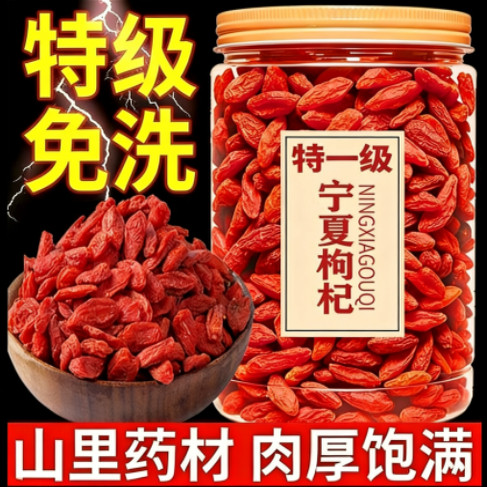 正宗宁夏枸杞免洗红枸杞泡水煲汤泡酒大果干货特级即食罐装含罐,粮油调味/速食/干货/烘焙,干货组合/料包/汤包/干货礼盒,淘宝优惠券,粉丝福利购,淘宝优惠卷