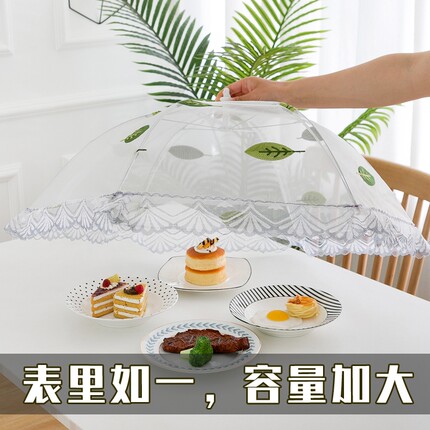 夏天饭桌食物罩盖子家用可折叠2023新款剩饭剩菜罩防苍蝇蚊虫防尘