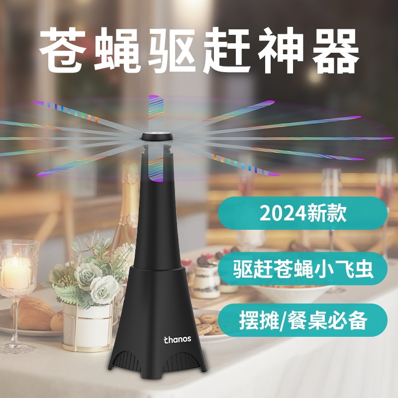 苍蝇驱赶神器商用饭店餐饮店厨房卤肉摆摊小风扇专防蚊子果蝇克星