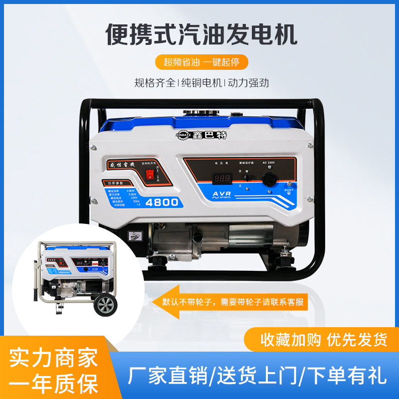 便携式汽油发电机户外家用商用四汽油发电机