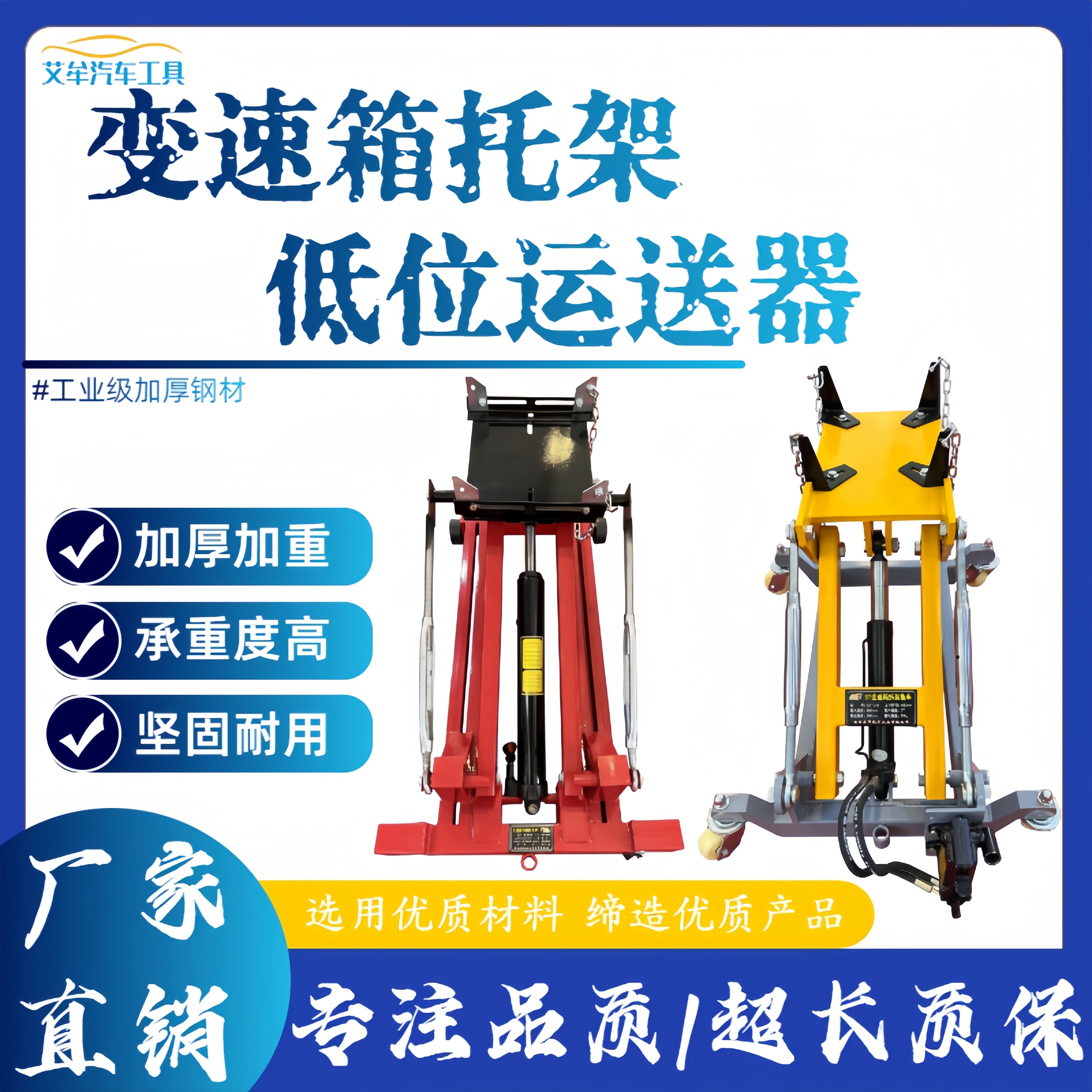 三吨变速箱托架大车波箱顶变速箱后托架货车变速箱拖顶低位运送器