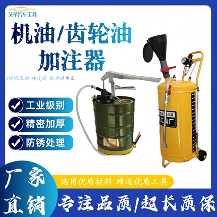 4.5升10升20升气动手动机油齿轮油加注器手压式加油机手摇抽油机