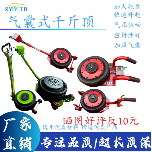 三吨气囊气动千斤顶3吨卧式轿车三层加厚卧式千斤顶汽修工具包邮