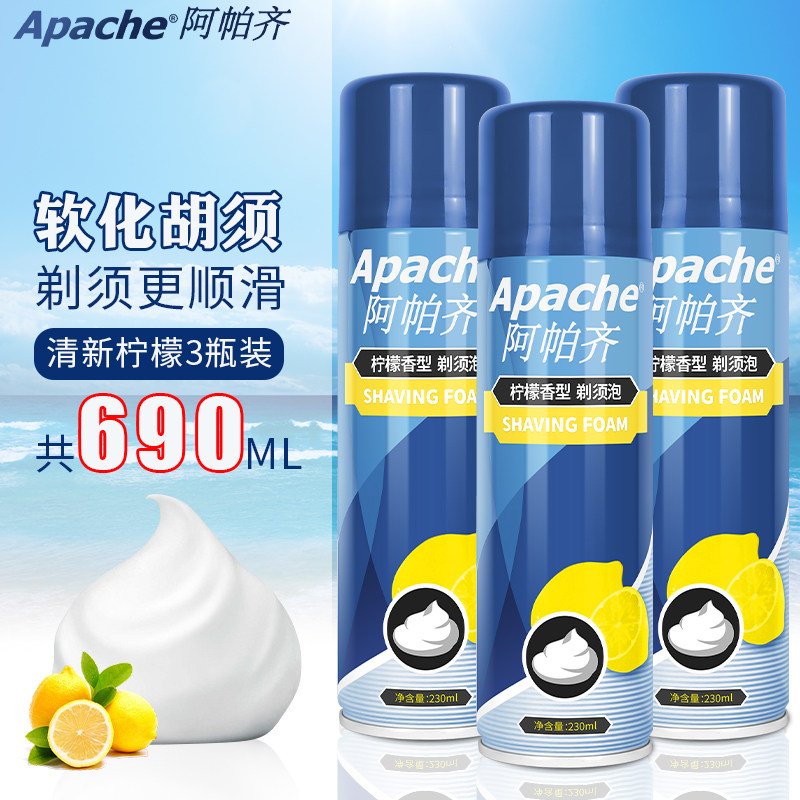 apache/阿帕齐男士230ml剃须泡沫刮胡啫喱剃须膏手动剃须刀阿帕奇
