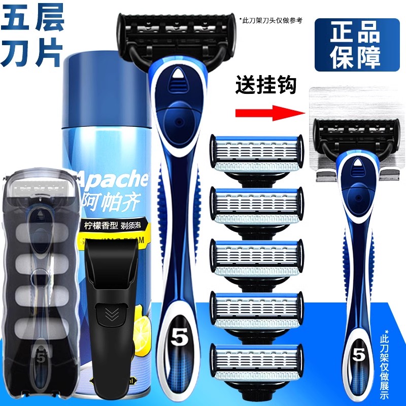美国进口5层手动剃须刀