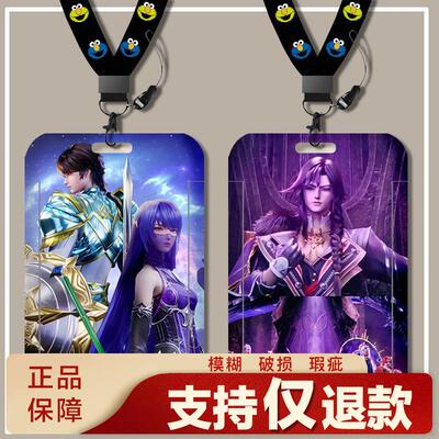 学生水卡套可伸缩挂脖挂绳加厚耐用硬卡壳 神印王座龙皓晨圣定制