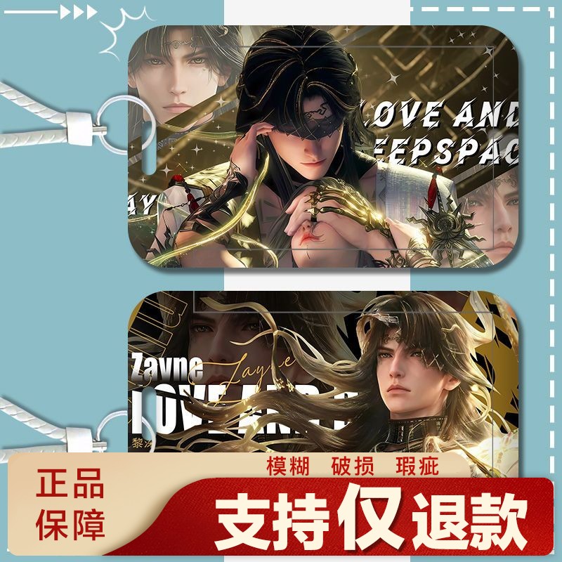 高颜值金蚀启世黎深终末