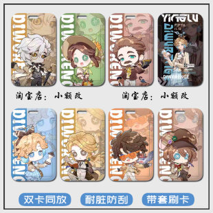 第五人格英伦遥想系列卡套校园卡学生水卡门禁卡公交卡厂牌钥匙扣
