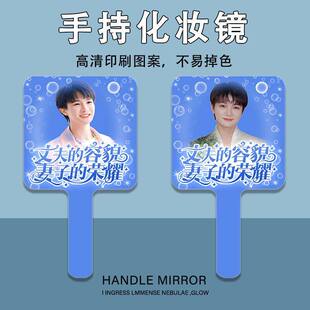 丈夫容貌周深老公宠你周边便捷随身女生放包里手持化妆镜学生卡套