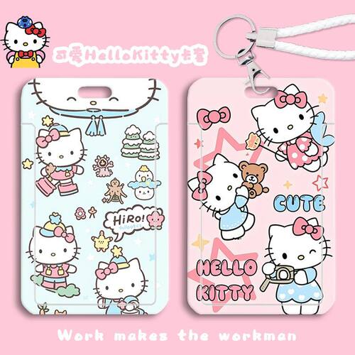 HelloKitty公交卡套定制