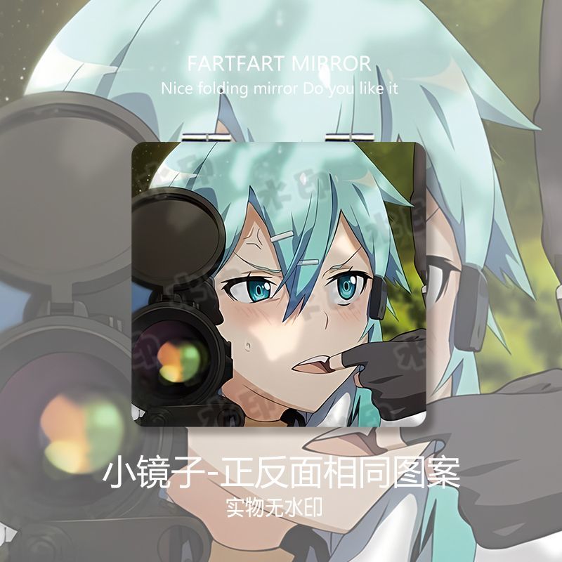 小镜子随身带刀剑神域朝
