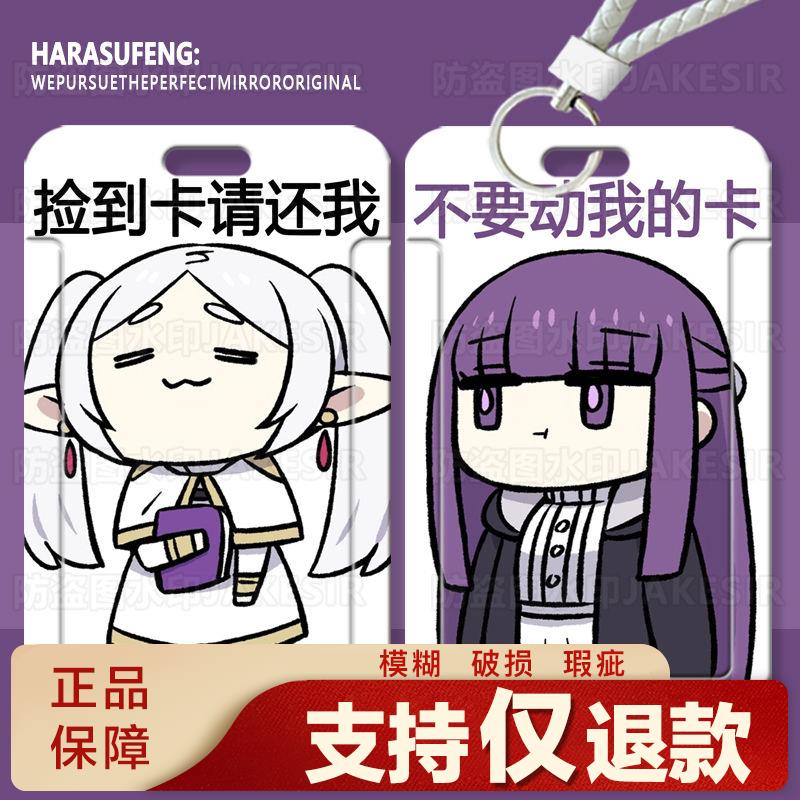 芙莉莲菲伦修塔尔克卡套