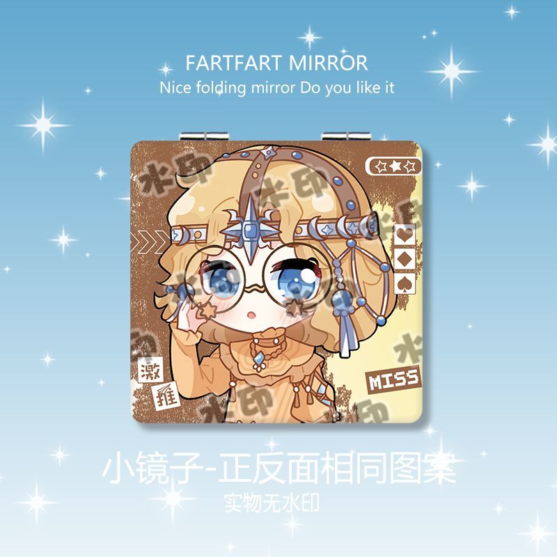 第五盲女玛丽亚小镜子随