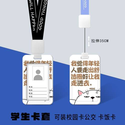 伸缩挂绳学生卡套工牌员