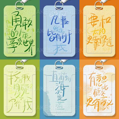 MBTI创意文字学生滑盖卡
