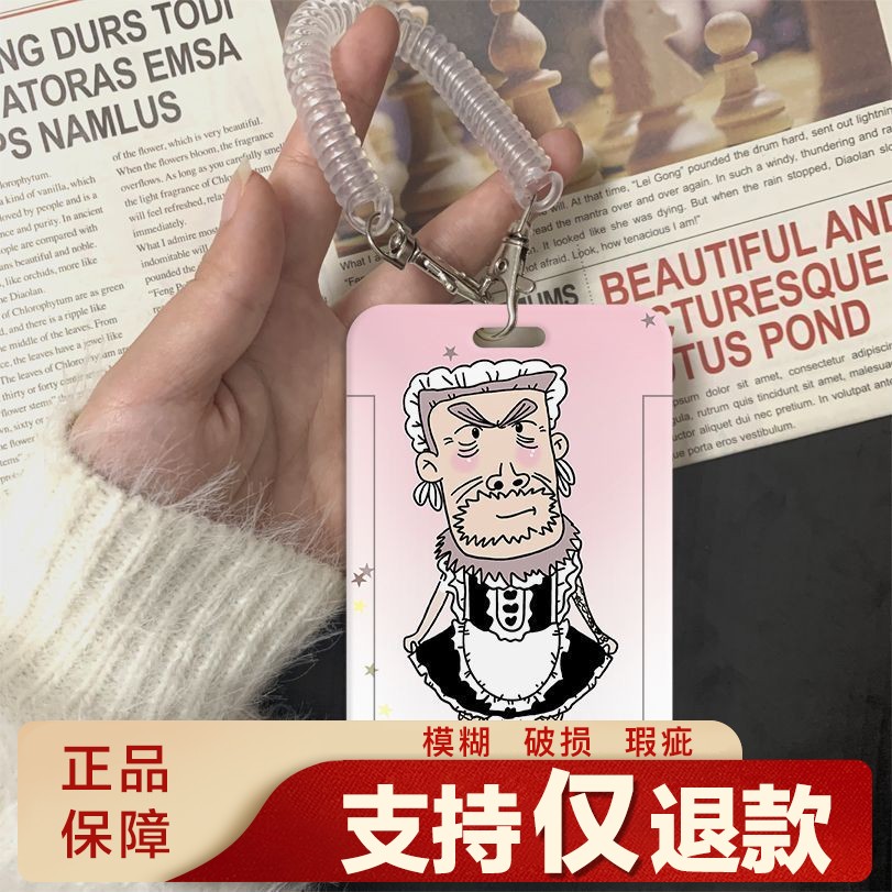 抽象搞怪牛爷爷学生卡套