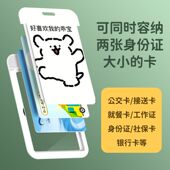 可爱马尔济斯线条小狗卡套学生饭卡公交卡硬卡套校园卡证件保定制