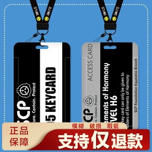 SCP卡贴基金会周边黑卡门禁高级权限卡5级黑卡等级卡公交卡可定制