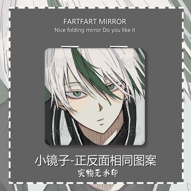 蓝色监狱乙夜影汰小镜子
