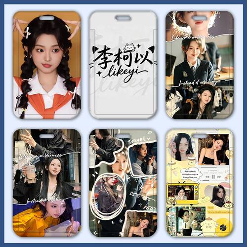 李柯以周边学生滑盖卡套